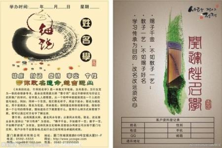 诸葛姓氏的家谱记载和郡望堂号-姓名学-华易算命网姓名