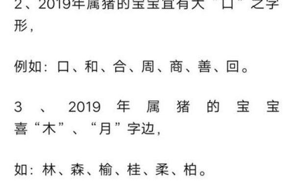 2019年4月19号子时出生的男孩要怎么起名字姓名