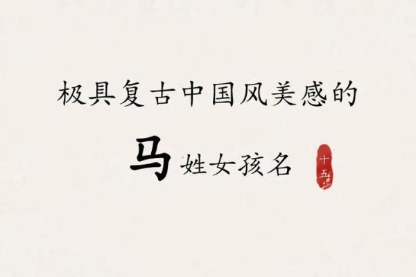 姓马的名人-名人大全-姓名学-华易算命网姓名