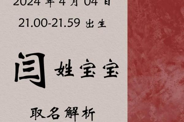 2019年4月1号丑时出生的男孩起名方法姓名