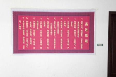 司马家族的字辈排行和宗祠对联-姓名学-华易算命网姓名