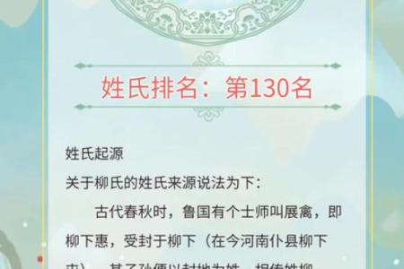 柳姓女孩名字大全-柳姓女孩起名字大全-柳姓名字大全姓名