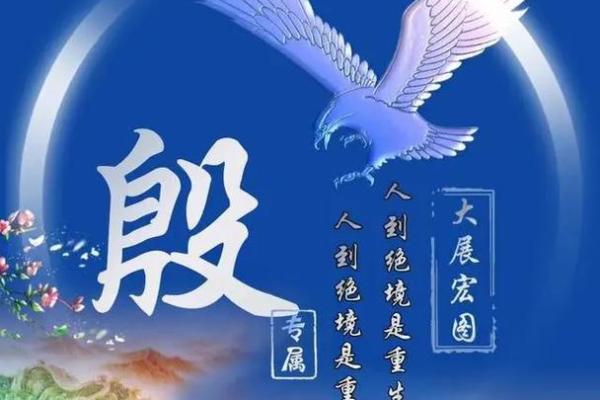 殷姓女孩名字大全-殷姓女孩起名字大全-殷姓名字大全姓名