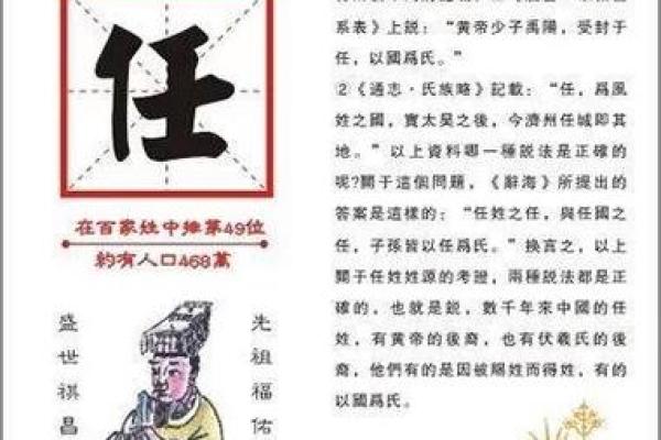 任姓男孩名字大全-任姓男孩起名字大全-任姓名字大全姓名