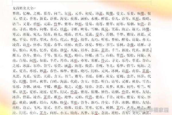 章姓女孩名字大全-章姓女孩起名字大全-章姓名字大全姓名