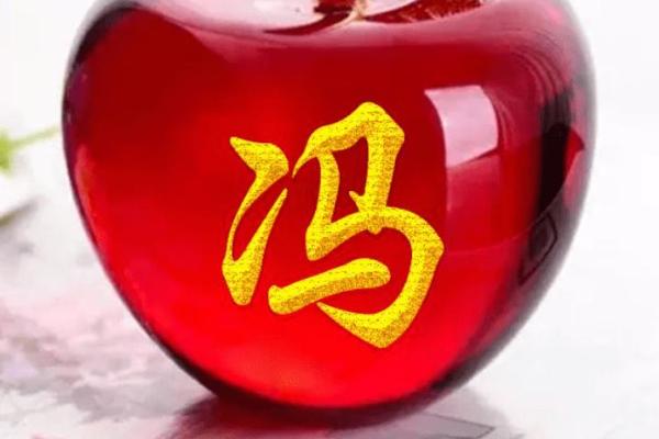 姓冯的名人-名人大全-姓名学-华易算命网姓名