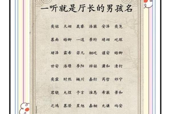 2019年5月11号寅时出生的男孩起名时要注意什么姓名