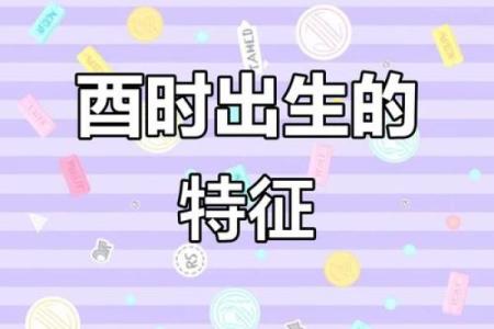 2019年3月27号酉时出生的男孩应该起什么样的名字姓名
