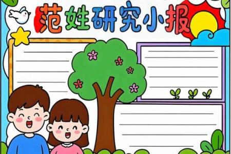 范姓女孩名字大全-范姓女孩起名字大全-范姓名字大全姓名