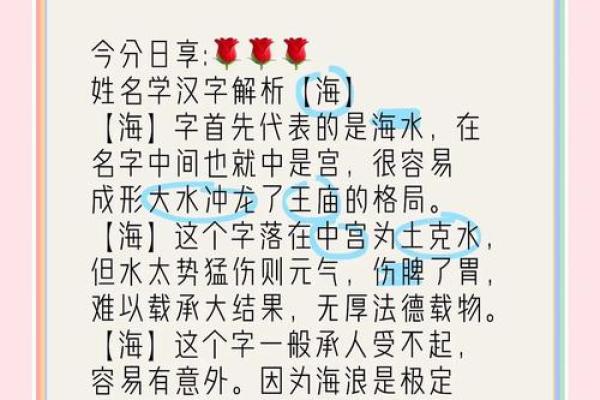 属猪寅时出生的男孩怎么取名字，宜用什么字姓名