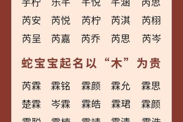 3月份出生的属蛇男孩起什么名字好姓名