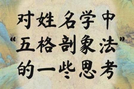 婴儿起名名字的重要性-姓名学-华易网姓名