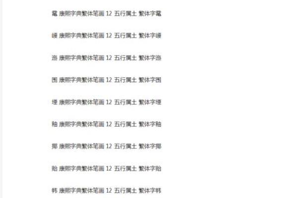 康熙字典9画的字-姓名学-华易算命网姓名