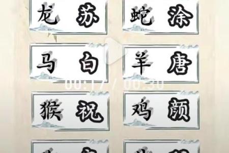 康熙字典9画的字-姓名学-华易算命网姓名