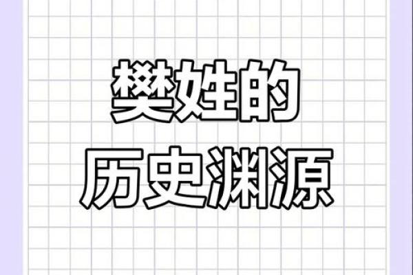 樊姓男孩名字大全-樊姓男孩起名字大全-樊姓名字大全姓名