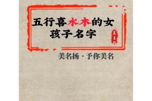 八字喜木的女孩最适合取什么名字最好?-华易网姓名 八字喜木的女孩最适合取什么名字最好?-华易网姓名