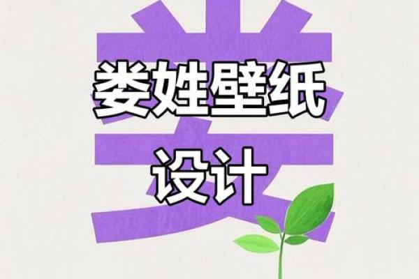 姓娄的名人-姓名学-华易算命网姓名 姓娄的名人-姓名学-华易算命网姓名