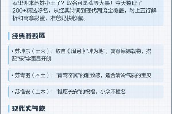 苏姓女孩名字大全-苏姓女孩起名字大全-苏姓名字大全姓名 苏姓女孩名字大全-苏姓女孩起名字大全-苏姓名字大全姓名