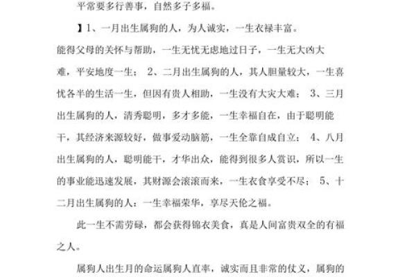 如何给属狗酉时出生的男孩起名，宜用哪些字姓名