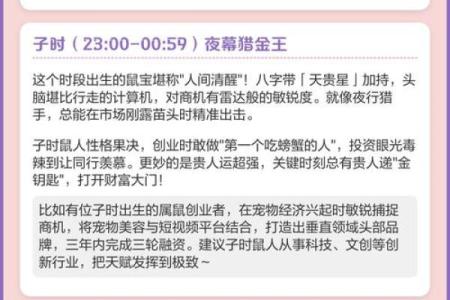 给属鼠子时出生的男孩取名的小妙招姓名