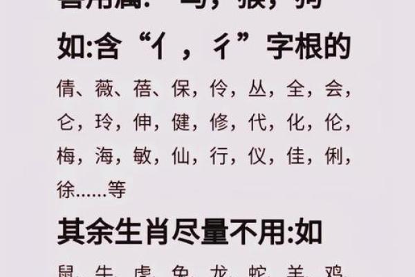 免费起名字大全2014-姓名学-华易算命网姓名