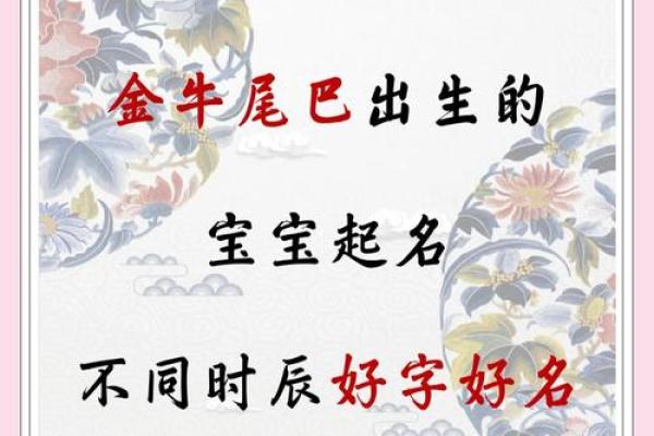 2019年3月9号丑时出生的男孩应该起什么样的名字姓名