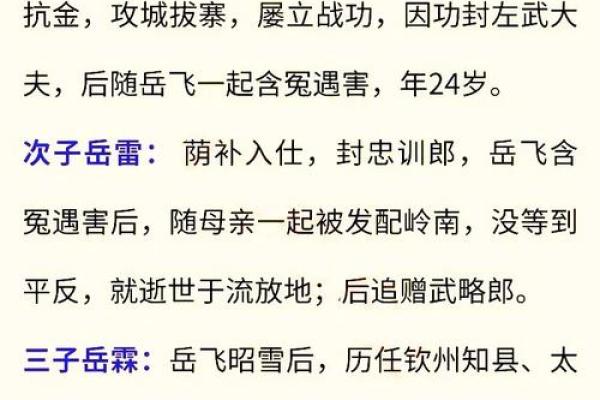 姓岳的名人-姓名学-华易算命网姓名