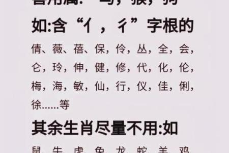 免费起名字大全2014-姓名学-华易算命网姓名