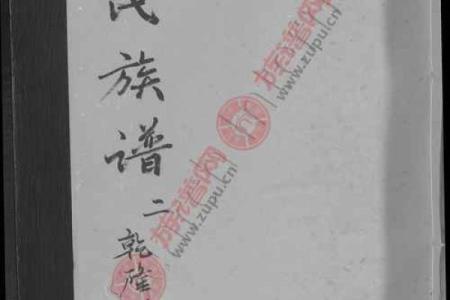 任氏的郡望堂号和宗祠对联-姓名学-华易网姓名