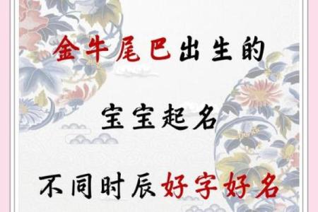 2019年3月9号丑时出生的男孩应该起什么样的名字姓名