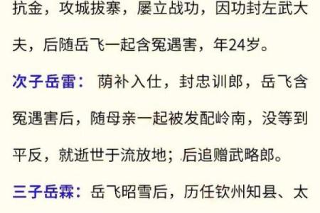 姓岳的名人-姓名学-华易算命网姓名