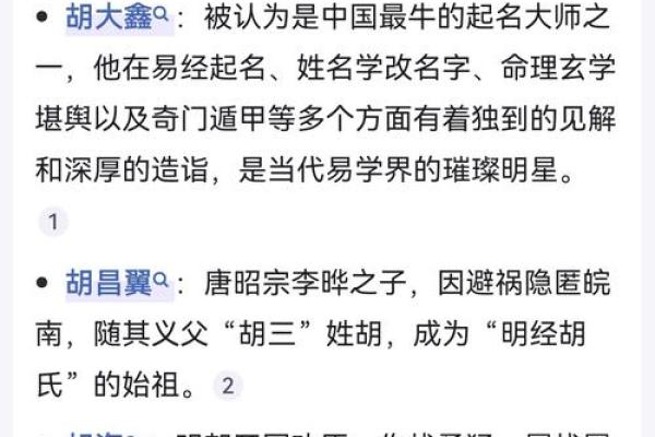 姓厉的名人-姓名学-华易算命网姓名