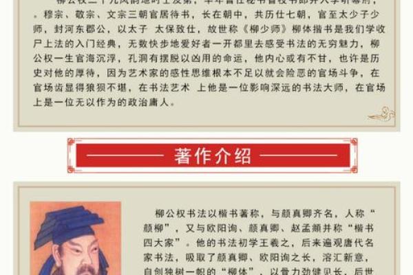 姓柳的名人-姓名学-华易算命网姓名