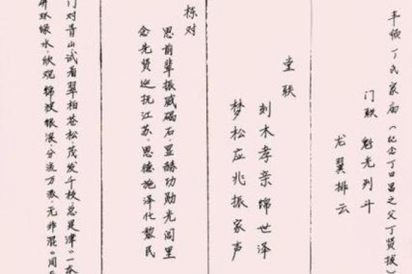 怎样从姓名看人的性格-姓名学-华易算命网姓名