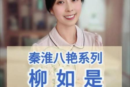 姓柳的名人-姓名学-华易算命网姓名