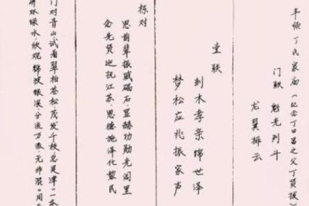 薛氏的郡望堂号和各支始祖-姓名学-华易网姓名