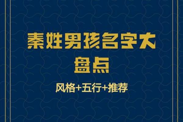 秦姓男孩名字大全-秦姓男孩起名字大全-秦姓名字大全姓名 秦姓男孩名字大全-秦姓男孩起名字大全-秦姓名字大全姓名