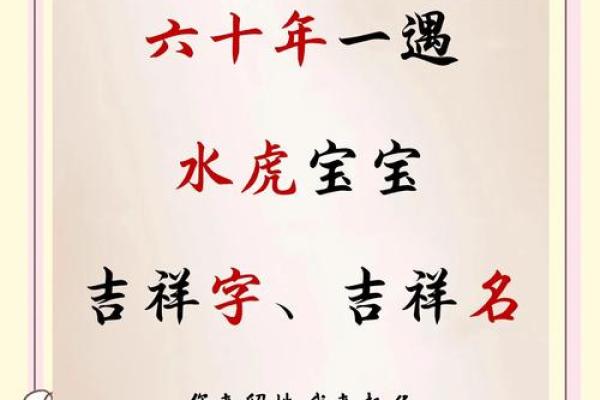 上午10点出生的属虎男孩如何起名，宜用什么字姓名