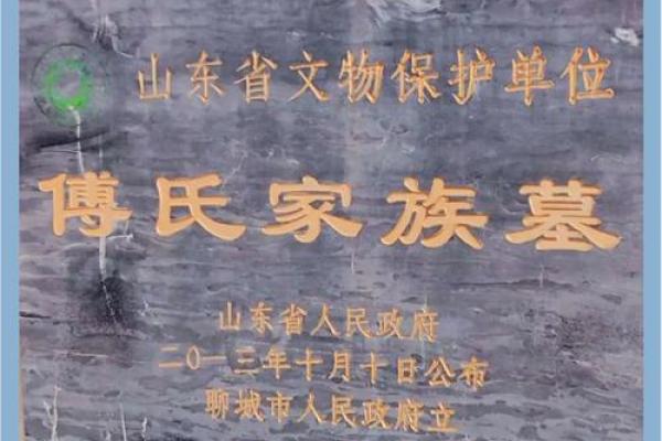 姓傅的名人-姓名学-华易算命网姓名