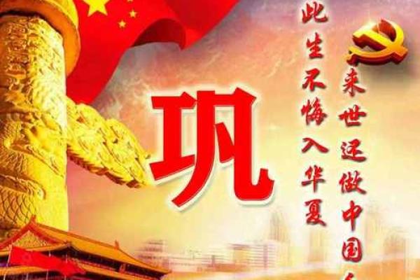 姓巩的名人-姓名学-华易算命网姓名 姓巩的名人-姓名学-华易算命网姓名