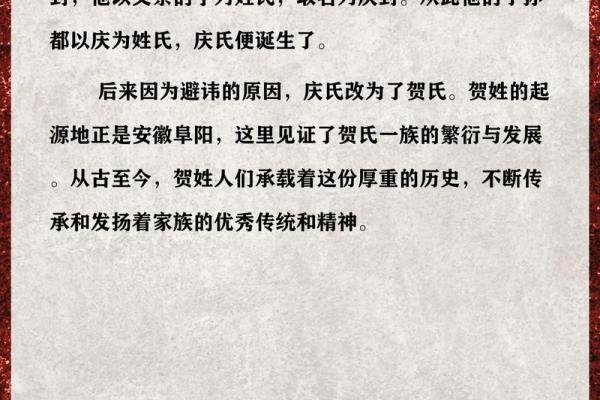 姓贺的名人-姓名学-华易算命网姓名