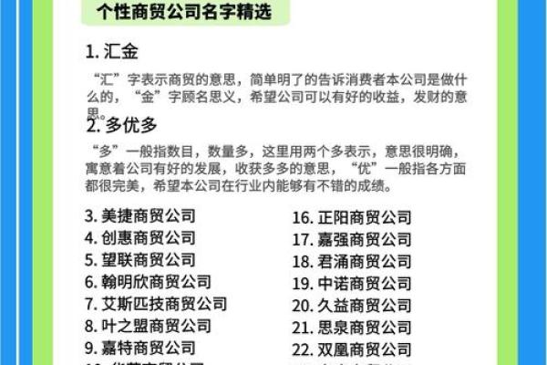 商贸公司名称大全-名字大全姓名