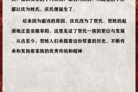 姓贺的名人-姓名学-华易算命网姓名