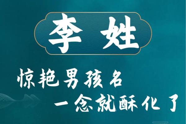 姓李的名人-名人大全-姓名学-华易算命网姓名
