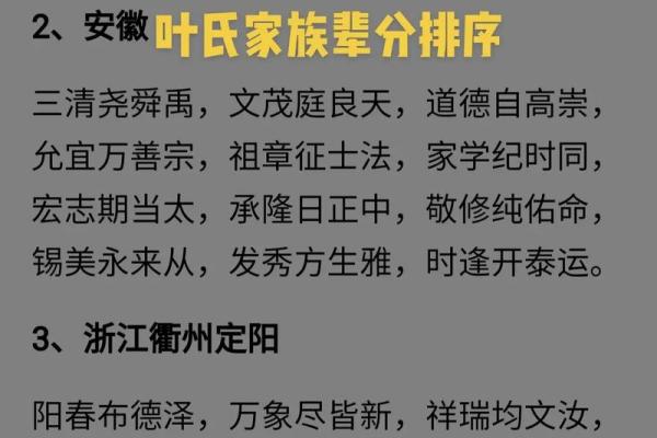 薛氏家族的字辈排行和家谱记载-姓名学-华易网姓名