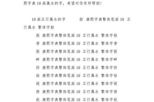 康熙字典25画的字-姓名学姓名