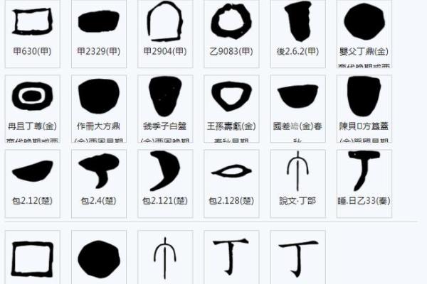 康熙字典25画的字-姓名学姓名