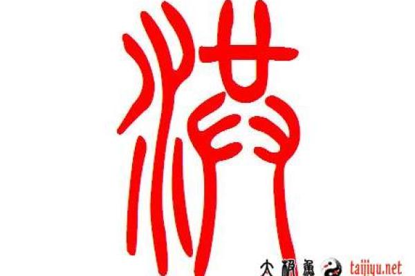 姓裘的名人-姓名学-华易算命网姓名