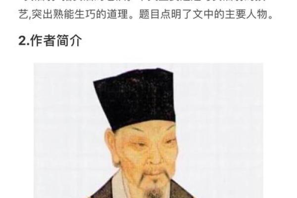 姓翁的名人-姓名学-华易算命网姓名